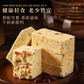 【传承美味！藜麦山药小米糕】杂粮传统糕点点心，轻糯绵软香甜可口，代餐饱腹健康轻食老少皆宜营养丰富Y