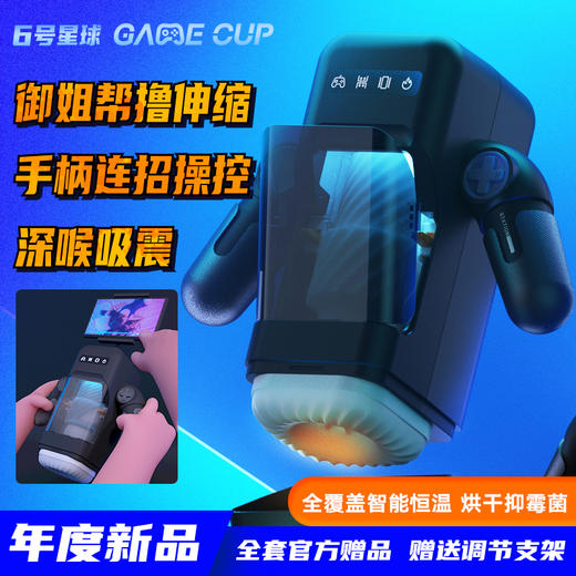 Easy Live全自动飞机杯男用情趣用品成人性口交玩具自嗨器伸缩电动 商品图1