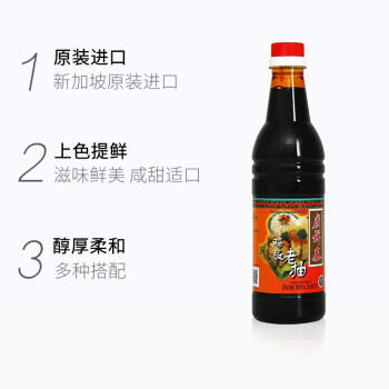 广祥泰鸡饭老抽【0脂肪】640ml 新加坡进口 海南白切鸡饭提鲜上色 商品图3