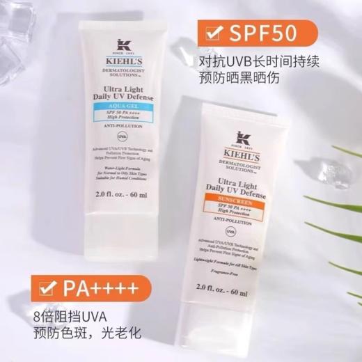 【全球购】【香港直邮】科颜氏kiehls 清爽防晒隔离乳液 SPF50PA+++ 60ml 商品图3