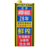 正宗椰树牌椰子1L 商品缩略图3