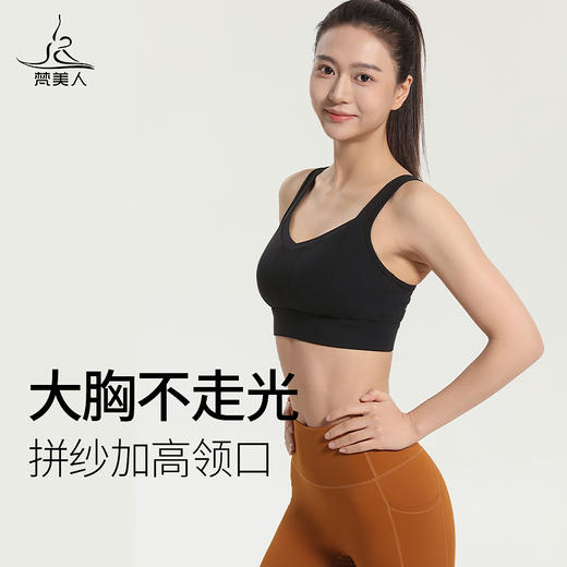 梵美人F3050 瑜伽文胸 一体胸垫 裸感 商品图2