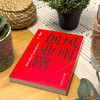 风雨创业路 商品缩略图2