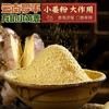 【严选】云南罗平有机小黄姜粉 商品缩略图0