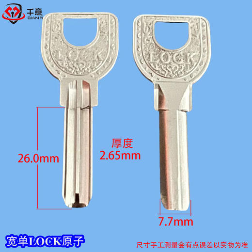 宽单LOCK原子 商品图0
