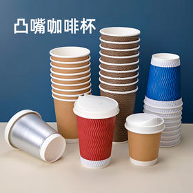 喇叭花双层杯子一次性咖啡杯奶茶纸杯外带打包带盖热饮直饮纸盖
