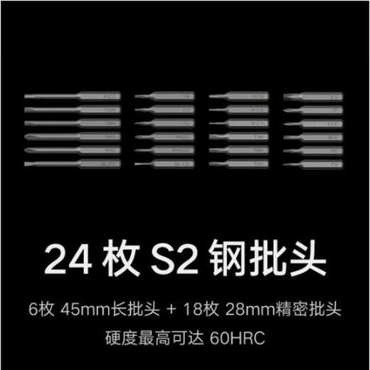 小米 米家电动精修螺丝刀 商品图5