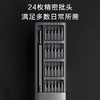 小米 米家精修螺丝刀套装 商品缩略图1