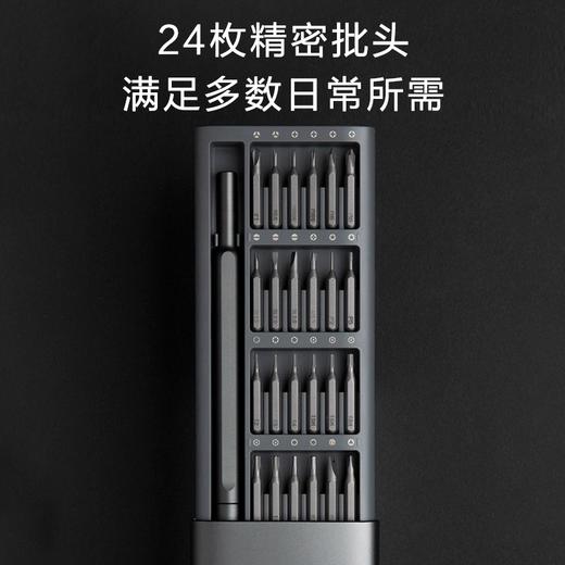小米 米家精修螺丝刀套装 商品图1