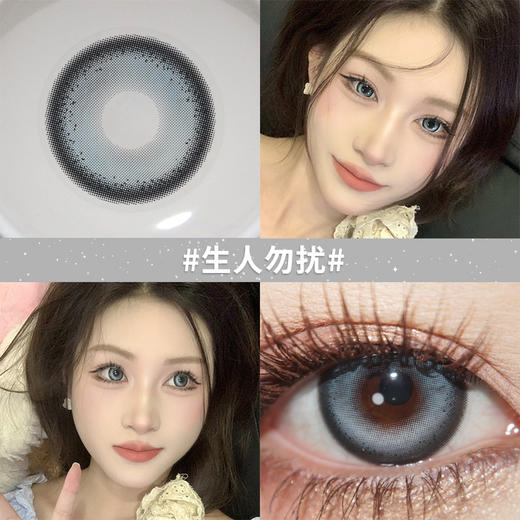 生人勿扰14.5【买二送护理液】欧巴兰美瞳半年抛2片装 商品图1