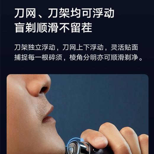 小米 米家电动剃须刀S600 商品图9
