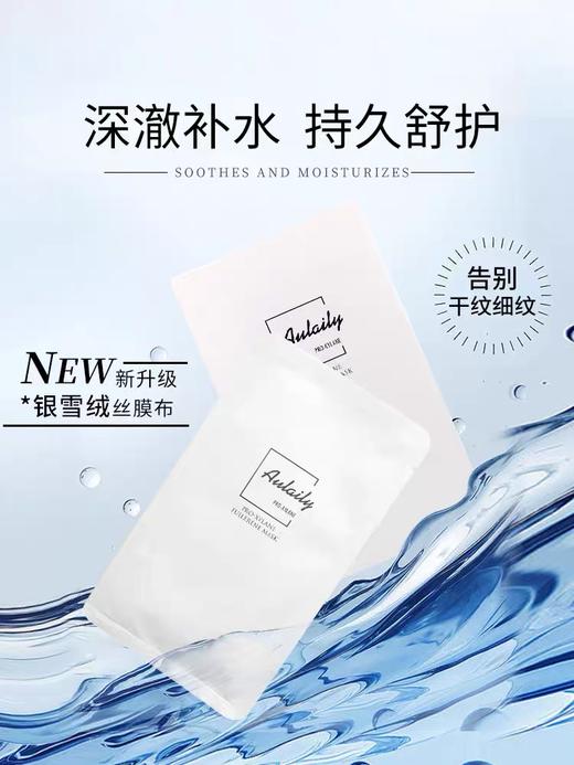 澳莱莉玻色因富勒烯面膜 抗zhou紧至 舒护嫩滑  清爽莹润 补水保湿 商品图2