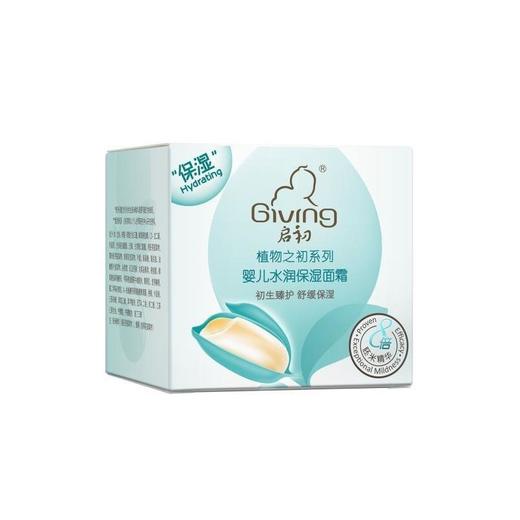 启初 植物之初系列婴儿水润保湿面霜 40g/罐 商品图0