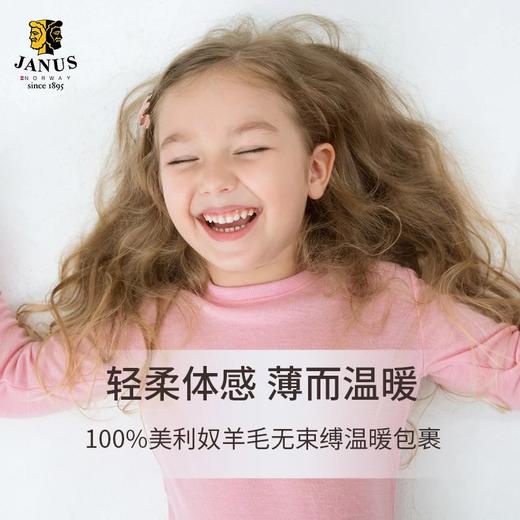 单件56折【90-170码】挪威进口JANUS100%美利奴羊毛儿童蕾丝款秋衣秋裤 克重200g/㎡ 商品图1