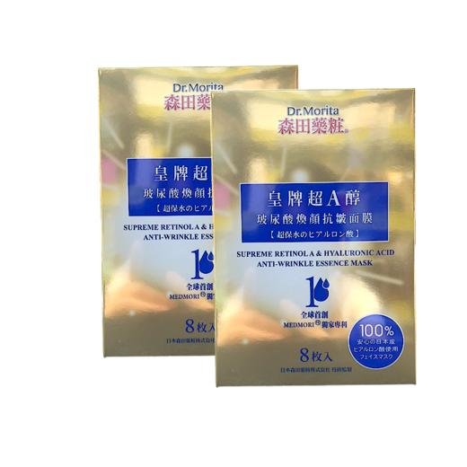 台版 森田药妆玻尿酸焕颜抗皱面膜-8片 商品图0