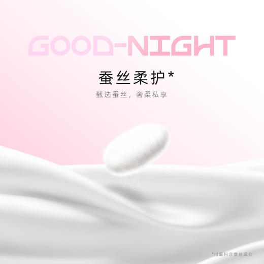 【医护级+益生菌】酷安奇亲肤蚕丝裸感防侧漏安睡裤柔软超薄透气 商品图3