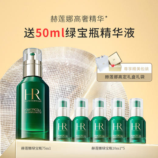 【双12嗨购节】【全球购*正装送绿宝瓶精华10ml*5】HR赫莲娜新版绿宝瓶pro悦活强韧青春精华露 改善肤质 提高肌肤活力小绿瓶75ml「含礼盒礼袋」·现货速达 商品图0