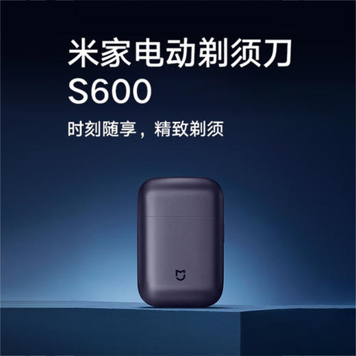 小米 米家电动剃须刀S600 商品图2