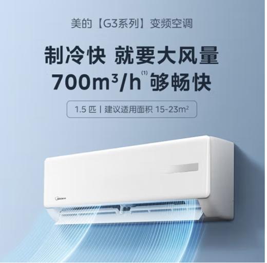 美的（110926）（Midea）空调1.5匹挂机 变频冷暖 独立除湿 壁挂式 卧室书房空调挂机 KFR-35GW/G3-3 商品图1