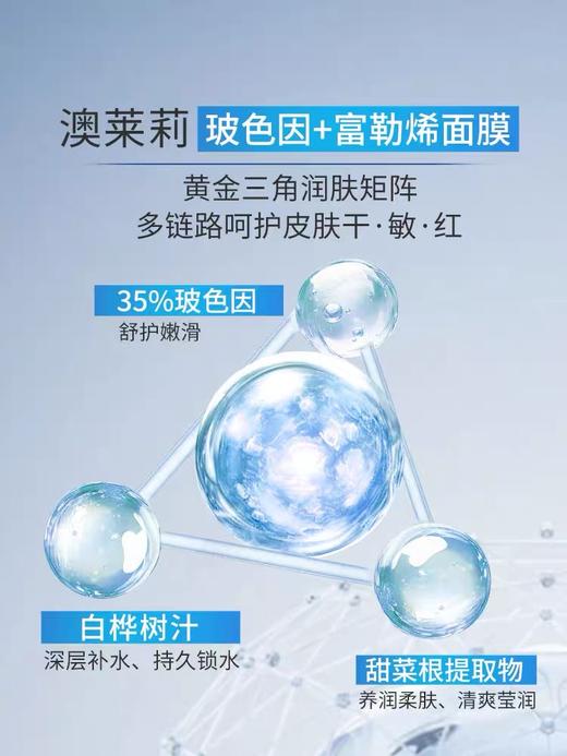 澳莱莉玻色因富勒烯面膜 抗zhou紧至 舒护嫩滑  清爽莹润 补水保湿 商品图7