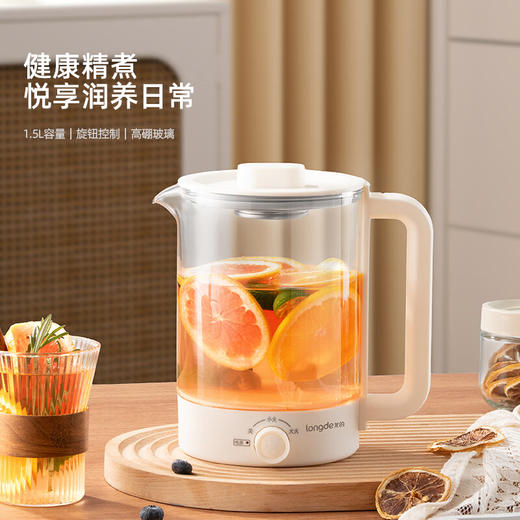 【小家电】龙的longde养生壶多功能办公室煎药壶玻璃电热烧水壶蒸煮煮花茶器 LD-YS159A HF 商品图1