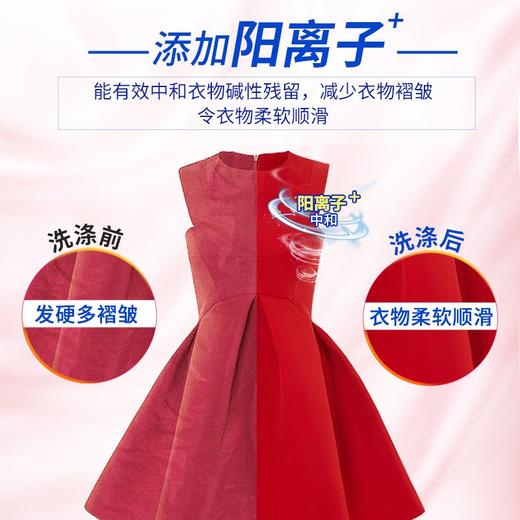 蔬果园 幸福香氛多效衣物柔顺剂 2kg 商品图5