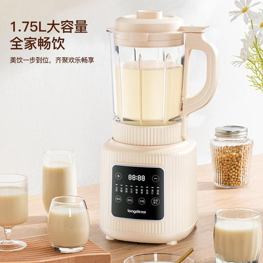 【小家电】龙的longde破壁机家用大容量多功能早餐豆浆机榨果汁料理辅食机 LD-PB1608 HF 商品图3