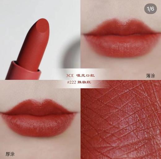【6.2王炸割肉价】3CE/三熹玉哑光口红3.5g（限24年10月）#909  #温润红色222 商品图3