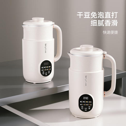 【小家电】龙的破壁豆浆机家用304不锈钢豆浆机多功能料理机辅食机一键清洗 MC-PB108 HF 商品图4