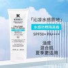 【全球购】【香港直邮】科颜氏kiehls 清爽防晒隔离乳液 SPF50PA+++ 60ml 商品缩略图4