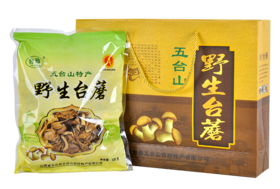 野生台蘑礼盒500g