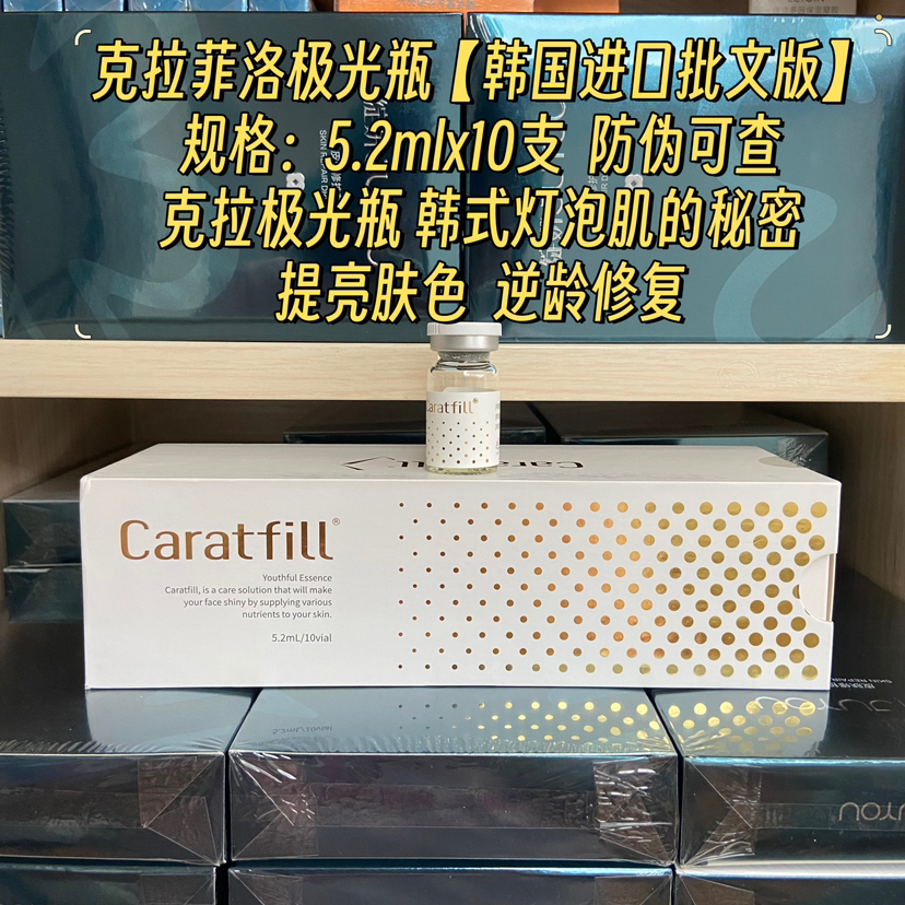 韩国克拉霏洛极光瓶动能素5.2ml水光收缩毛孔提亮美白淡化痘印 暗沉