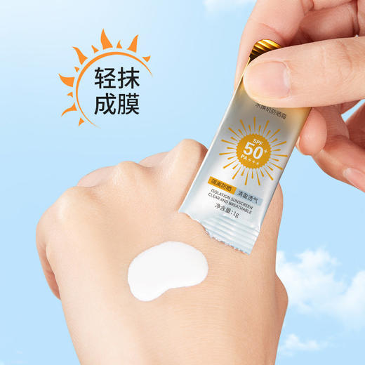 SPF50+日抛防晒霜防水防汗防紫外线美白防晒隔离男女学生 商品图3