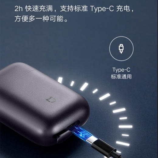 小米 米家电动剃须刀S600 商品图6