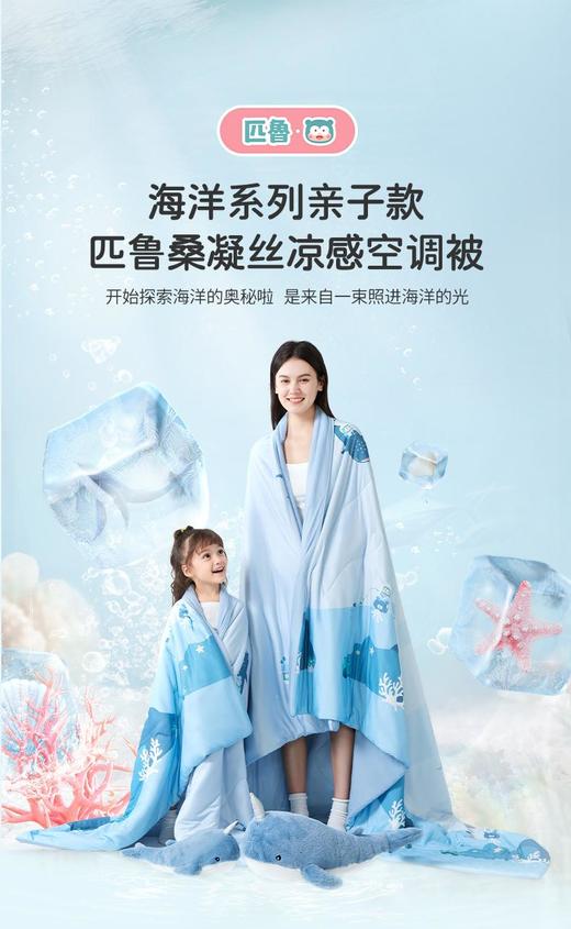 匹鲁儿童空调被针织桑凝丝夏季薄款宝宝盖毯可机洗新生婴儿夏被子 XHR 商品图6