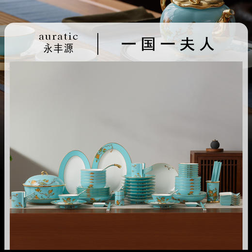 永丰源 西湖蓝91头餐具套装 家用碗盘碟勺中式 10人位 商品图4