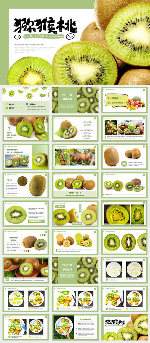 《从外表到内在：探索猕猴桃的奇妙世界》写生/奇异果/马克笔/自动发货：下单后，点击手机短信中收到的链接，即可获取文件下载的链接；如有任何问题，可添加客服微信hm33268获得帮助。 商品图2