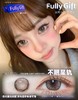 fully gift 美瞳日抛 不眠星轨 直径14.2mm着色13.5mm 商品缩略图5