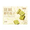 斑斓司斑斓椰奶盒子牛轧夹心酥海南斑斓粉下午茶糕点零食曲奇饼干220g 商品缩略图1
