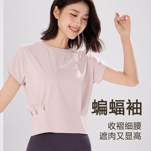 跃牌【瑜见伽人系列】 2024春夏收褶宽松蝙蝠袖圆领短袖T恤健身跑步瑜伽服运动 短袖上衣YT3092 商品图0