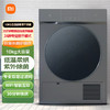 小米 米家干衣机 10kg 商品缩略图0