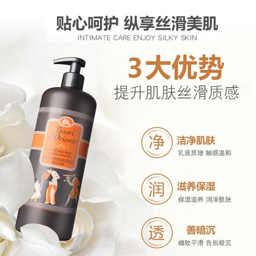 东方宝石 香氛沐浴露(水莲花香) 商品图2