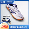 MIZUNO美津浓 81GA183014  乒乓球鞋 国球汇 商品缩略图0