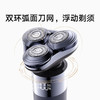 小米 米家电动剃须刀S302 商品缩略图2