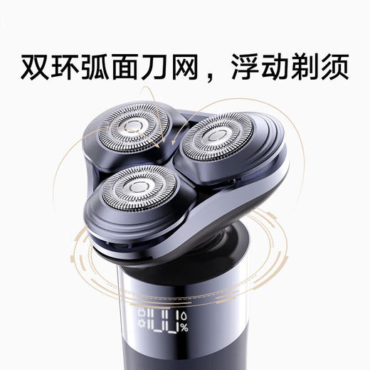 小米 米家电动剃须刀S302 商品图2