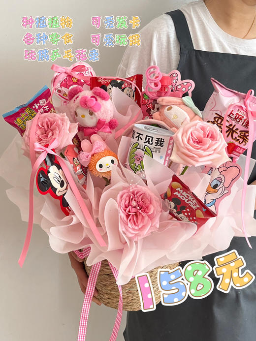 粉红三丽鸥  卡通零食花篮 商品图0
