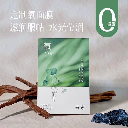 【整箱更划算 升级定制氧面膜 】越敷越水润 补水+维稳  升级0防腐 湖州仓 商品图0