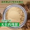 【严选】云南罗平有机小黄姜粉 商品缩略图1