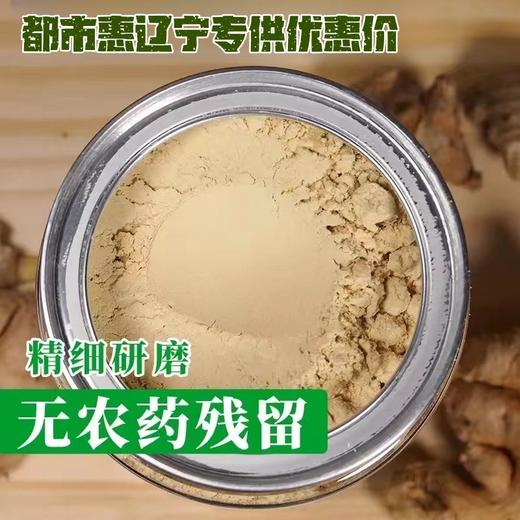 【严选】云南罗平有机小黄姜粉 商品图1