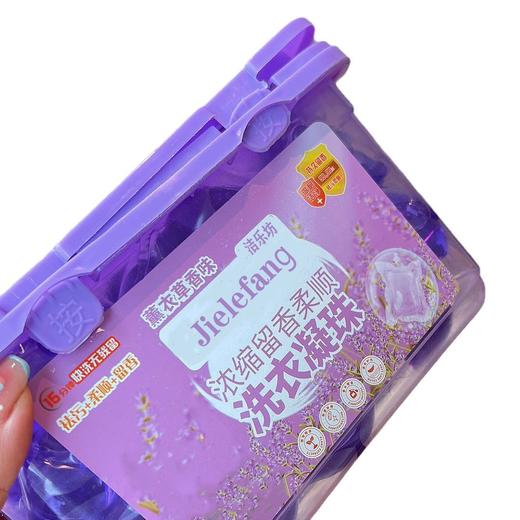 「19.9到手整盒100颗」盒装洗衣凝珠新款留香珠留香洗衣珠顺滑增香留香去渍居家日用清洁工具 商品图4